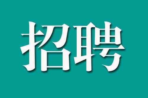 泰山玻璃纖維 央企招聘 五險(xiǎn)一金